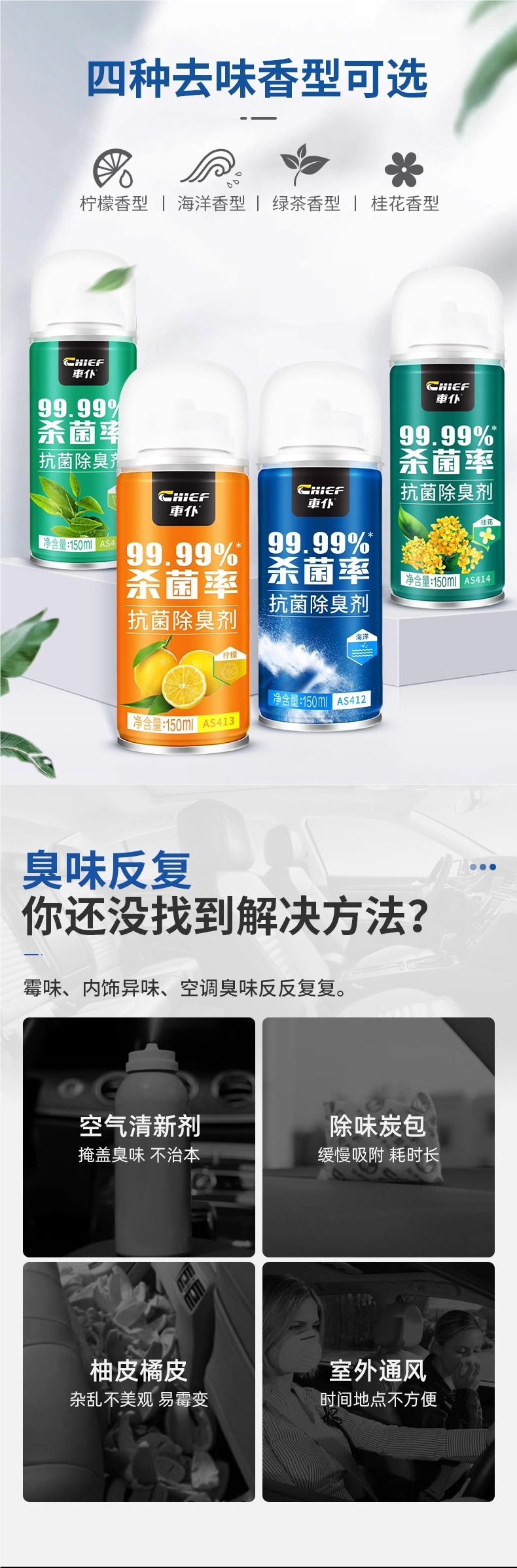 Car Odor Removal Car Deodorant Air Conditioner Sterilization Antibacterial Spray Car Deodorant Artifact Air Freshener