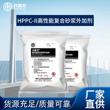 HPPC-II高强复合砂浆水泥板外加剂施工加固修补砂浆聚合物砂批发