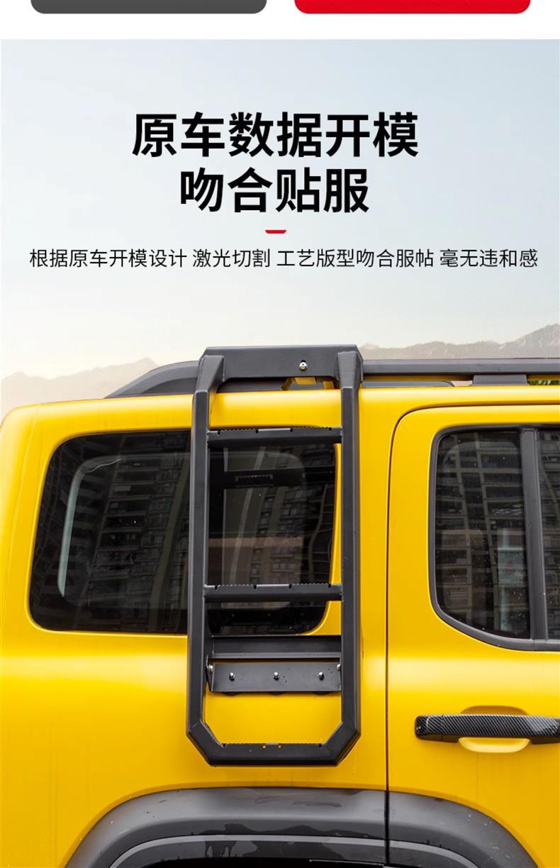 Tank 300 Roof Rack Modification Side Ladder Net Pocket Sunken Luggage Frame Side Tent Spare Tire Small Backpack
