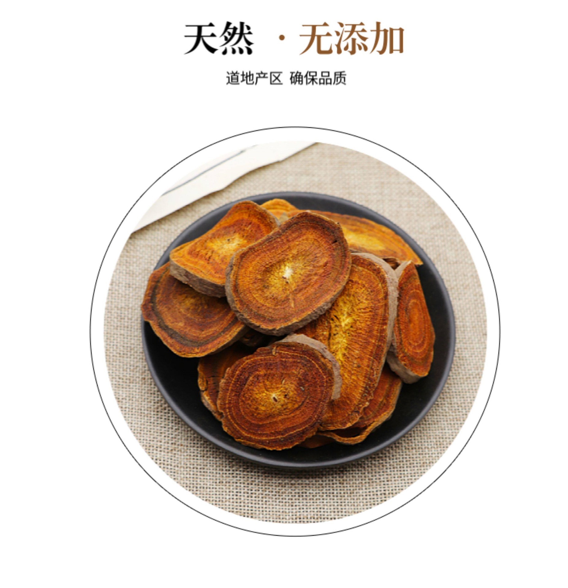Sichuan Rhubarb Root Slices Da Huang 大黄 500g Dried Chinese Herbal Decoction Pieces preparation