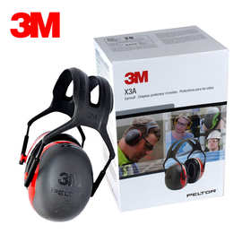 3M X3A耳罩防噪音降噪睡眠用学习工作射击睡觉舒适型耳罩