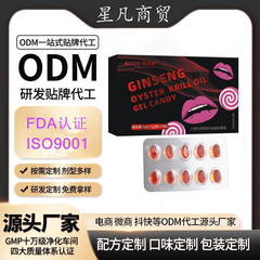 新商品 高麗人参・牡蠣・オキアミ油配合ジェル 高濃度キャンディー 男性用経口摂取 卸売・一件代発送