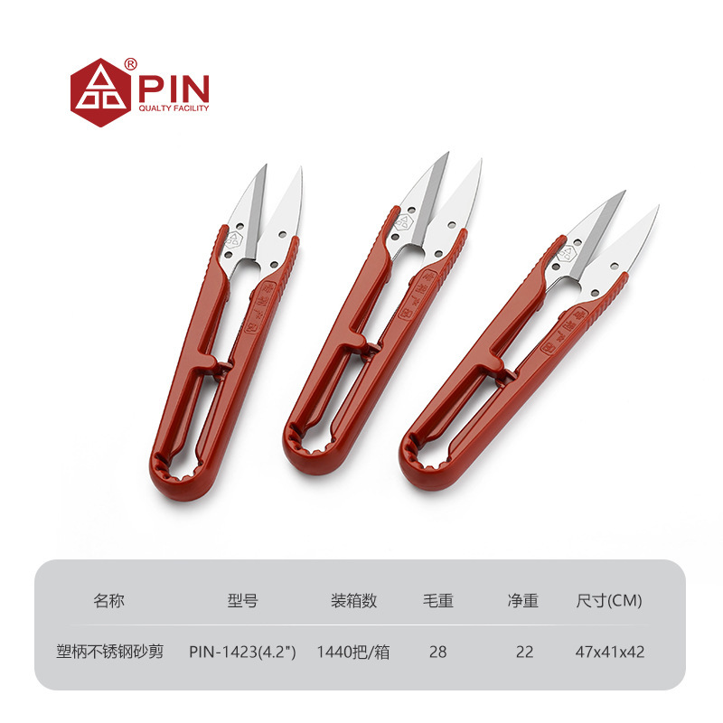 品字PIN1423不锈钢纱剪 十字绣修线塑料柄小剪刀 砂剪