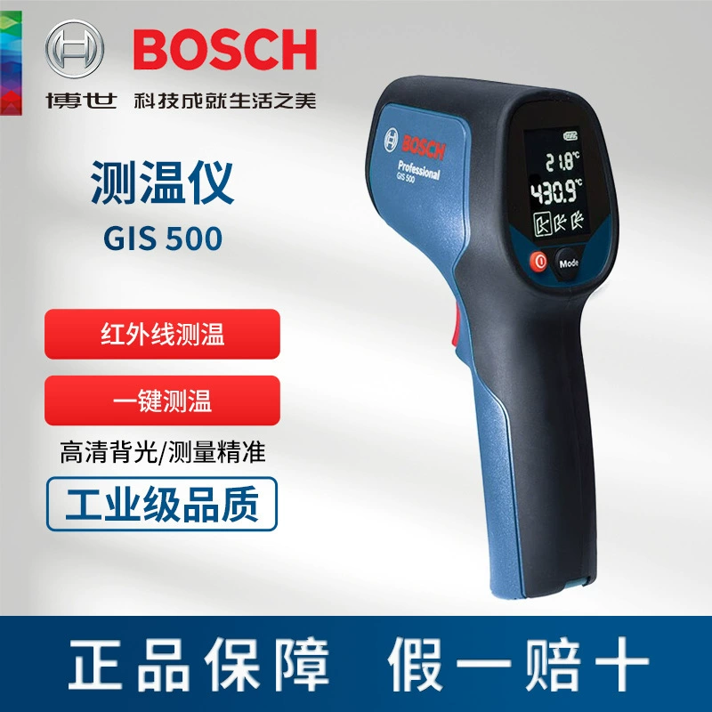 Фирменный инфракрасный термометр BOSCH Bosch GIS500, термометр для температуры, профессиональный измерительный прибор