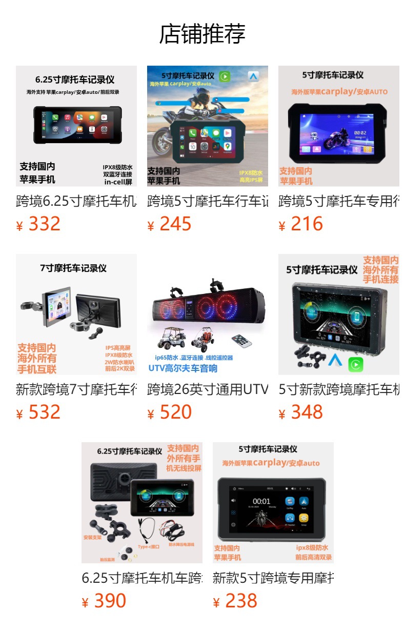 New cross-border special motorcycle driving recorder locomotive waterproof wireless carplay portable navigator