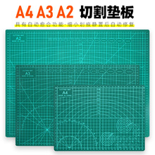 切割垫板a3垫板手工划a4裁纸A5手账雕刻手帐模型美工学生写字工作