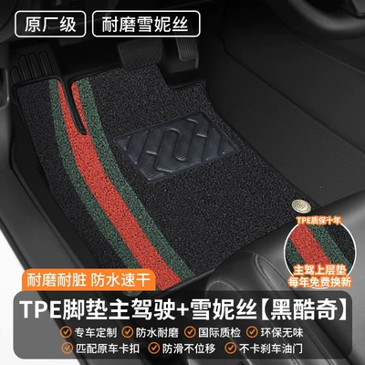 use, 2026 new model, Universal Foot Pad - drivers-side-double-layer-wear-resistant-model-original-factory-grade-tpe-floor-mat-snowy-black-coolqi