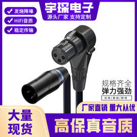厂家直销话筒麦克风公对母延长卡侬线 直播电容调音台功放音频线