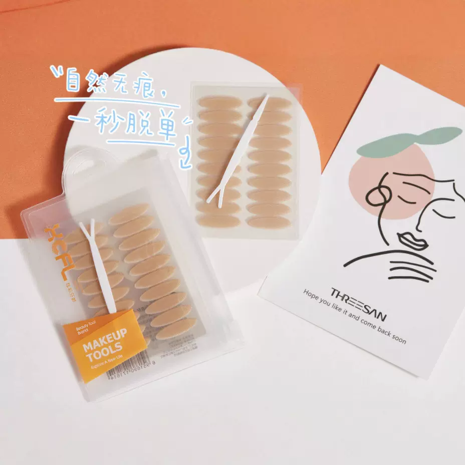 炫彩芬龄双眼皮贴 网纹魅眼无痕皮贴防水防汗透气隐形美目贴批发