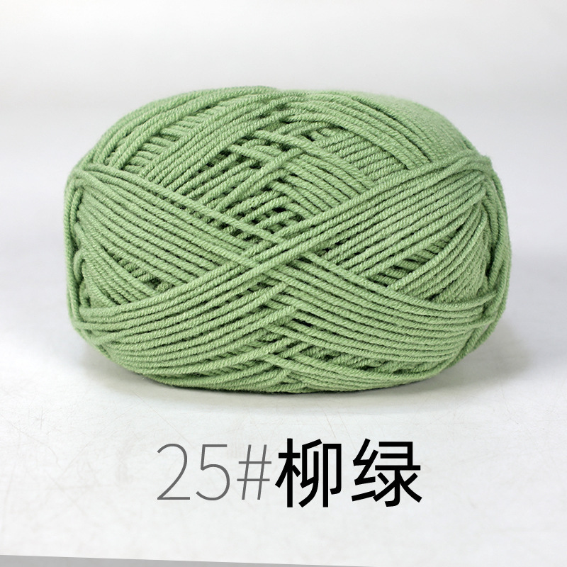 宝宝线4股牛奶棉线 精梳细棉线宝宝线钩针鞋子玩偶围巾毛线|undefined