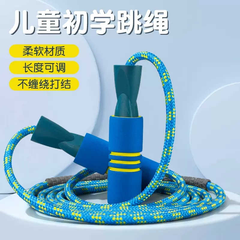 新款长度可调节儿童跳绳小学生专用跳绳儿童棉绳两用款轴承跳绳