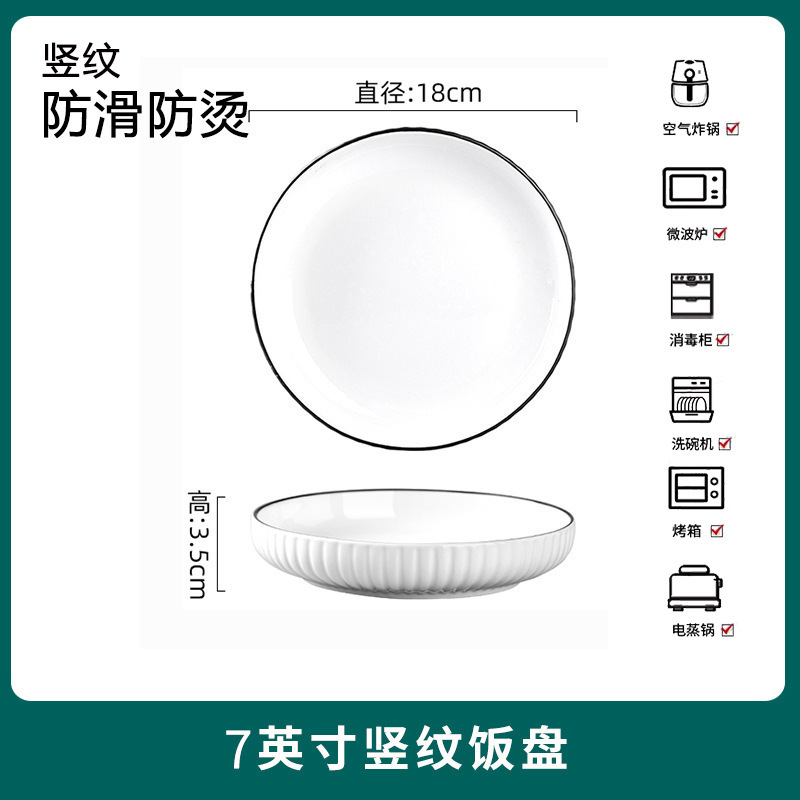 블랙라인 세로무늬 7inch 밥접시