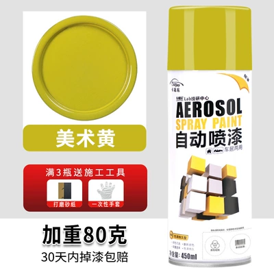silver paint can — Avtomobil boyası - 41-art-yellow-450ml