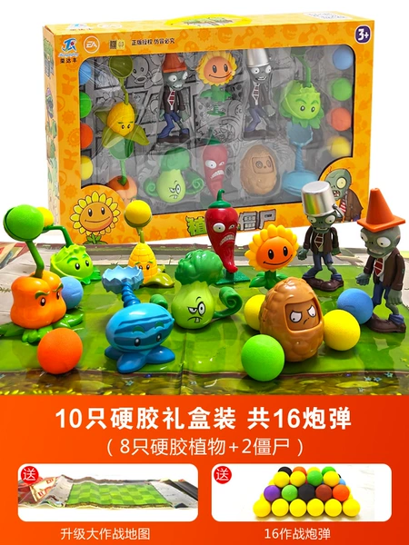 [10 pieces of hard glue] 8 plants, 2 zombies, free shells + map