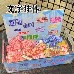 人間の冷静なアクリル文字のキーホルダーは50個の箱の学生文字の鍵で飾られている