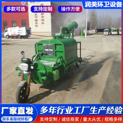 Suppressor Truck, Mobile Environmentally Friendly Small – Suvarma maşınları