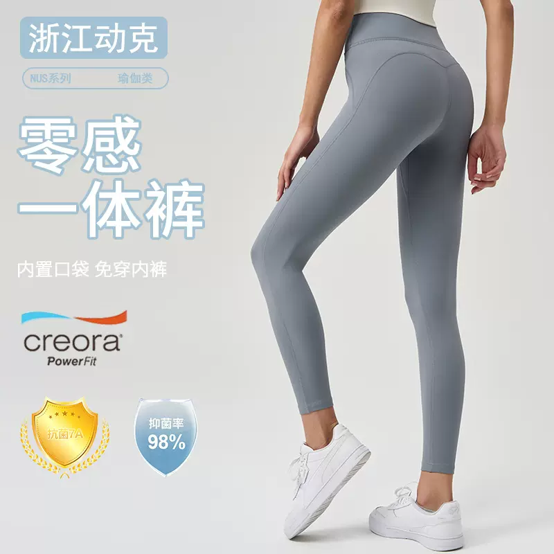 NUS夏季修身高腰收腹健身运动长裤高级感普拉提紧身裸感瑜伽裤女