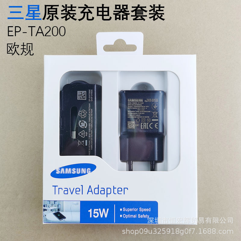 Suitable for Samsung S8 S9 S10 Mobile Phone Charger Ep-Ta200 European Standard Fast Charging 15W Set in Box