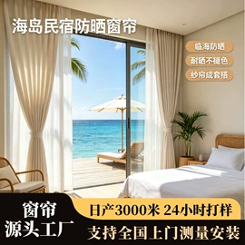 布艺窗帘;成品窗帘