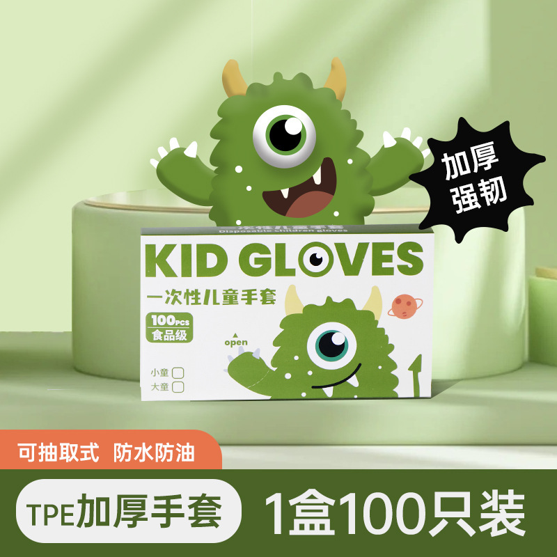 子供用使い捨て手袋 食品グレードTPE 透明 引き出し式 大小サイズ ベビー用 耐油認証 輸出専用|undefined