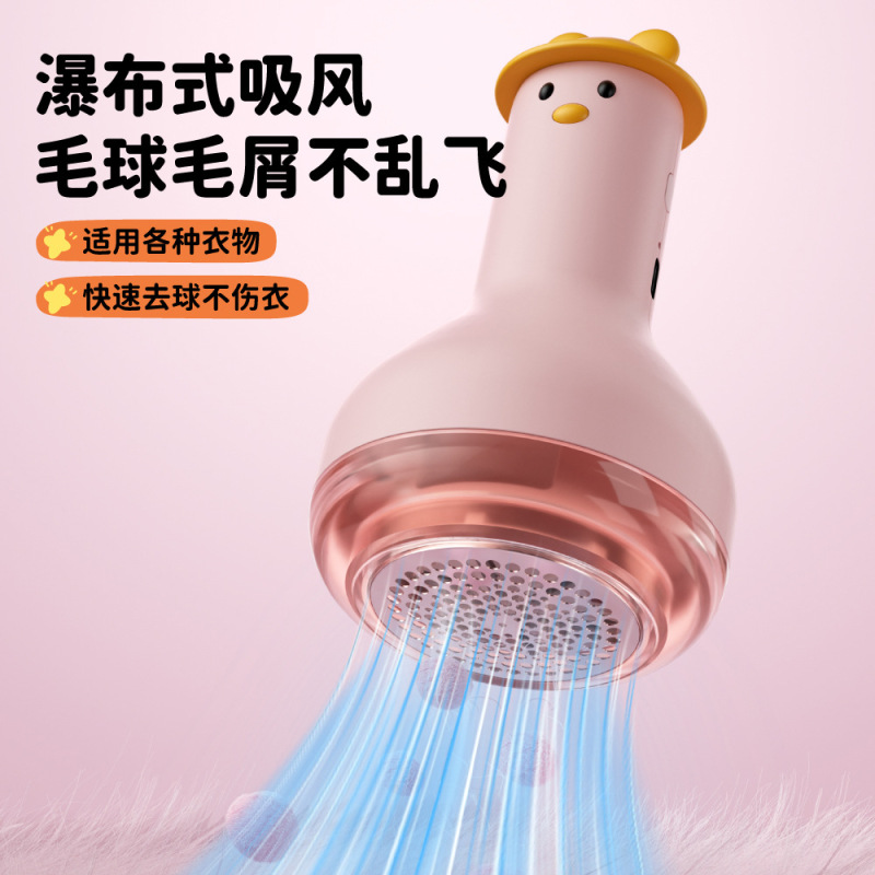 新款可爱萌鸭毛球修剪器剃毛器迷你便携家用衣服刮毛机去除球神器|undefined