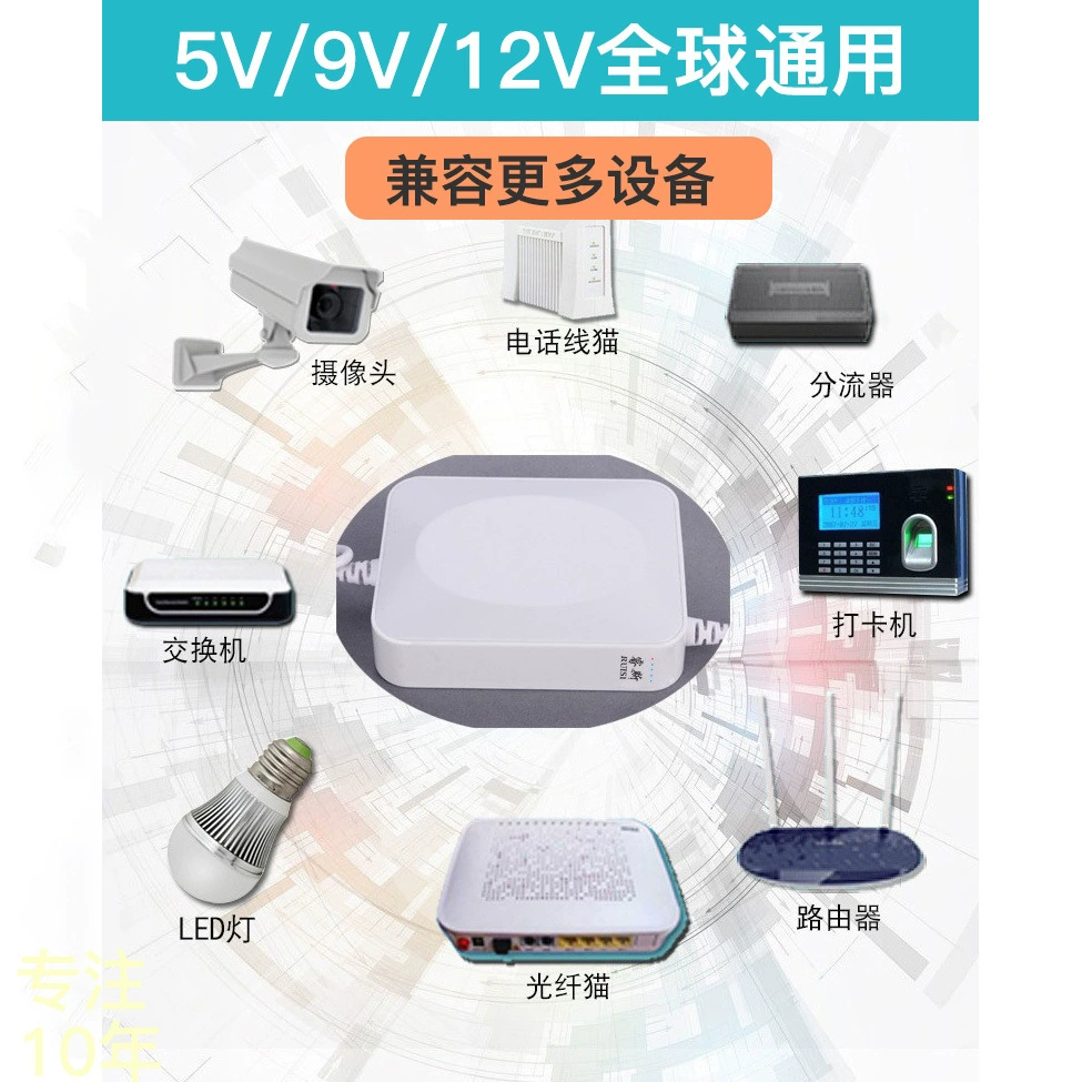 Power supply, monitor, rechargeable battery, 12v, 2A, UPS
