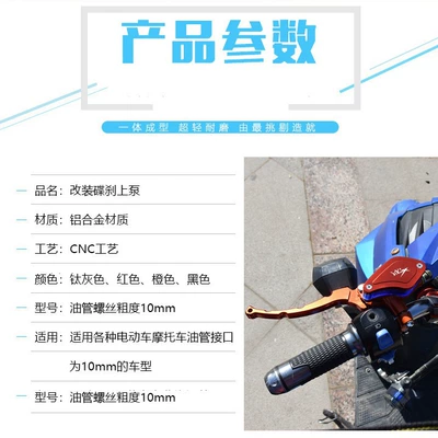 Other Electric Vehicle Accessories, Modified Disc Brake Upper Pump Left