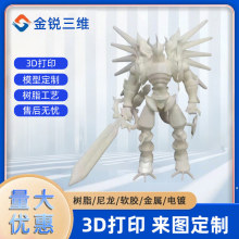 光固化3d打印服务手板金属cnc树脂尼龙玻纤参展模型制作毕业设计