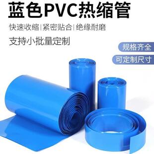 pvc��s�� 18650�늳ؽM�׹� ���b���oĤ�^����Ƥ�{ɫ ���S�F؛