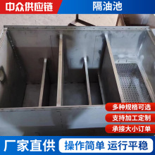 工业油库油水分离过滤器带自动排水饭店沉淀过滤油污地沟隔油池