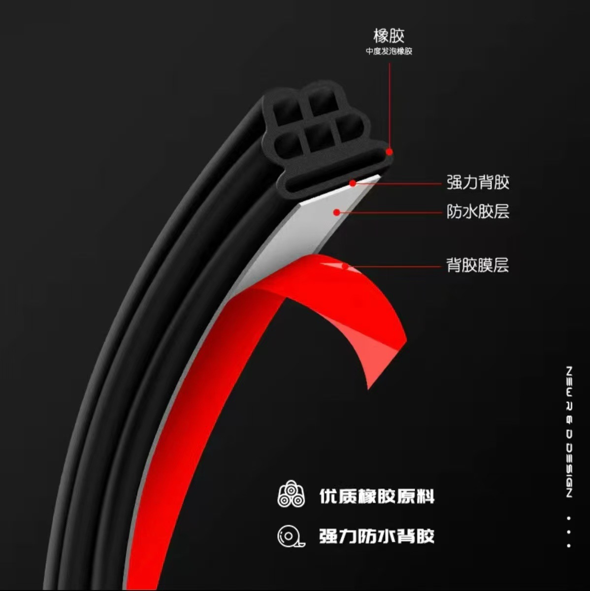 Car Sealing Strip Soundproof Strip Six-Hole Noise Reduction Dustproof Door Gap Three-Layer Thickened Universal Car Door Self-Adhesive Sealing Strip