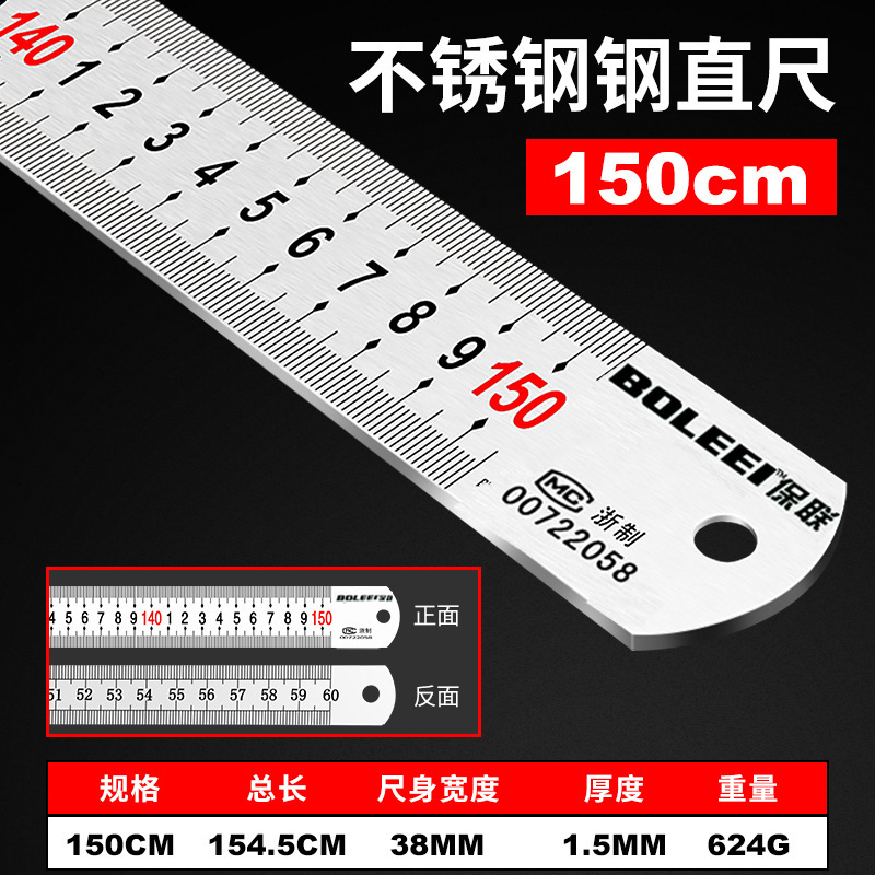 鋼定規 1m ステンレス鋼定規鉄鋼定規厚みのある硬い定規 15 センチメートル/30 センチメートル/50 センチメートル高精度鋼定規|undefined