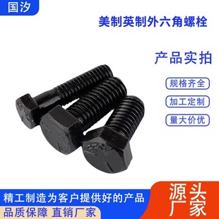 �ߏ���8.8���W��5��Ӣ�� ���� �l����������˨1��-8��ϵ�ЬF؛