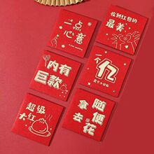 结婚接亲小红包堵门开门拦门小号利是封袋喜婚庆用品钱袋钱包红包