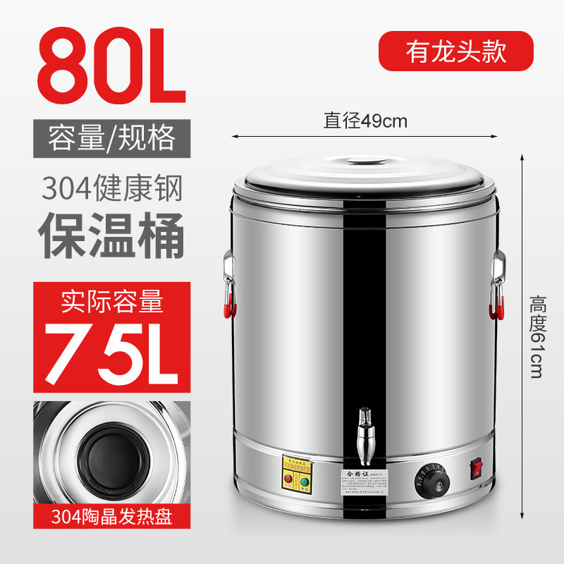 Barde de aislamiento térmico de acero inoxidable, barde de té comercial, barde de arroz, barde de agua hervida, barde de sopa de cocción, barde de agua hervida de doble capa, gran capacidad