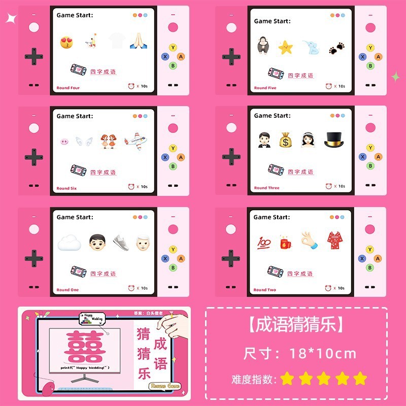 秘密の結婚式の小さなゲーム小道具クリエイティブウェディングドアブロックセット文明面白いゲームカード|undefined