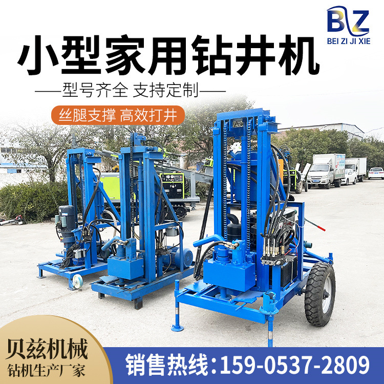 两相电水井钻机设备 工程建筑地源热泵降水井 家用新款打井机械