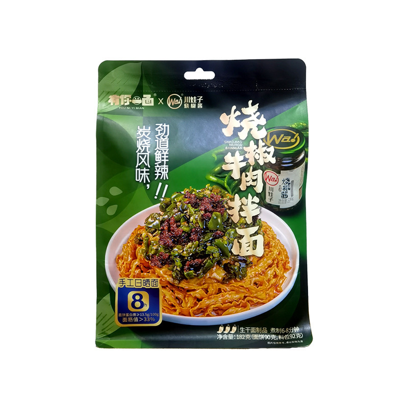あなたの一面のスープがあります。牛肉のそばを焼いてください。|undefined