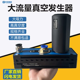 真空元件;真空发生器;真空泵