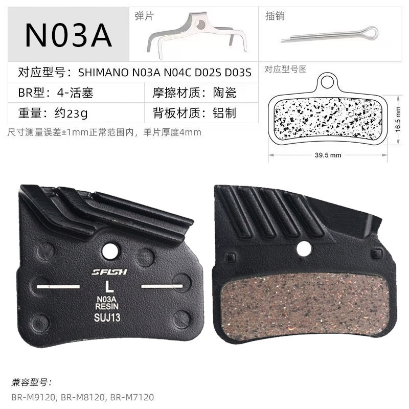 Bicicleta de montaña freno de disco de refrigeración pastillas de freno J05A N03A L05A H03A resina semi-metal pastillas de freno