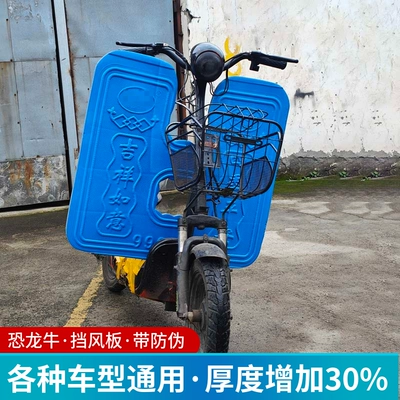 Electric vehicle fender, front bumper foam wind