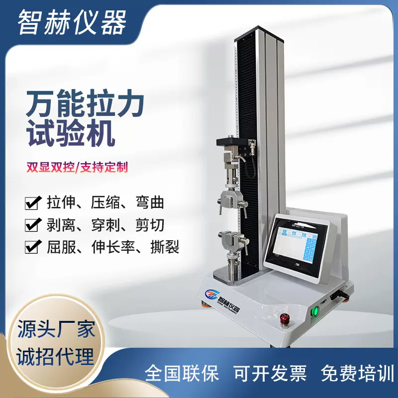 橡胶拉力试验机  塑料拉力试验机  纺织线拉力试验机 拉力测试仪