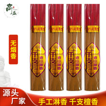 佛香厂家批发千支老山檀香供香寺院香拜神礼佛无烟线香财神香观音