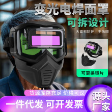 全自动变光电焊面罩头戴式防强光焊工防护面罩焊帽电焊防护面罩