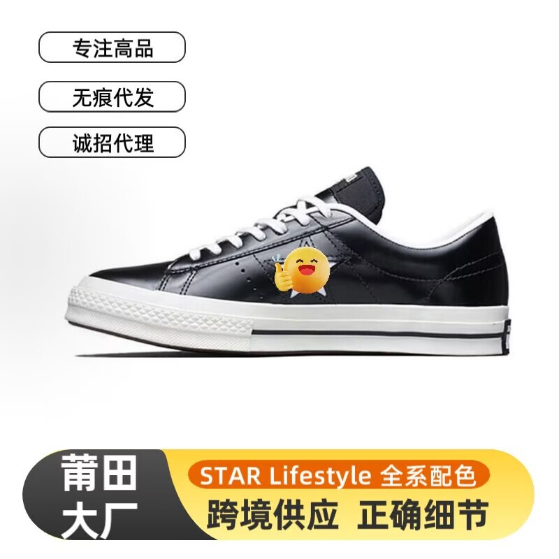 Putian Shoes One Star Lifestyle Wei Zhang Zhenyuan Same Style Patent Leather Trendy Casual Sneakers