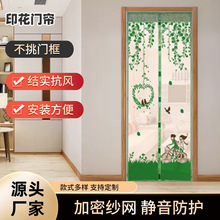 防蚊门帘磁性家用卧室隔断通风防蝇虫帘子夏季磁铁纱窗软纱透光