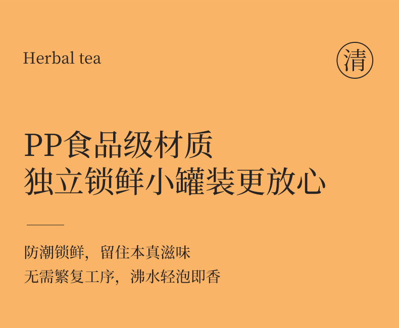 Jasmine Chenpi Poria Tea 150g Loose Herbal Blend Hot Brew Sugar Free Daily Wellness Tea in use