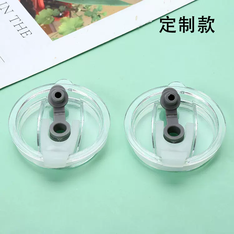 保温杯盖注塑配件20oz吸管盖子手柄杯咖啡杯带塞塑料盖子可定制