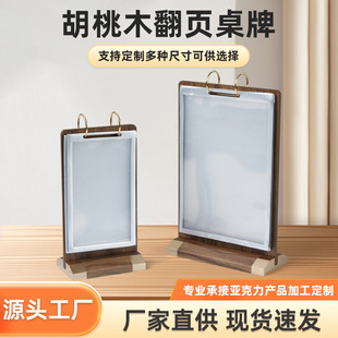 Walnut Flip-Page Table Cards, Customizable Wooden Menu Loose-Leaf Book Promotional Display Stand, Portable Advertising Board