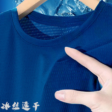 定制速干短袖T恤文化衫圆领短袖印字LOGO工作班服马拉松团建定做